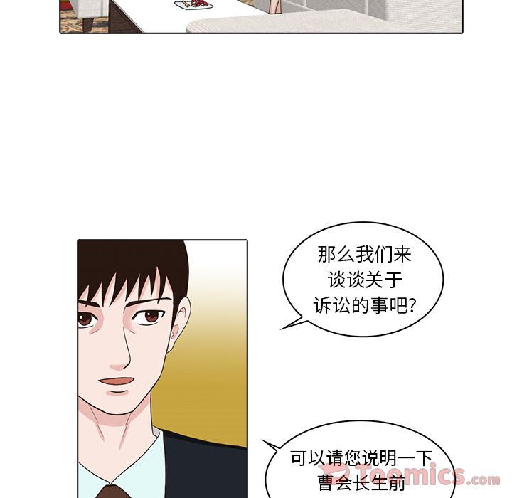 [Manhwa] Mysterious tenant Love, female teacher, big breasts#[103P]-71
