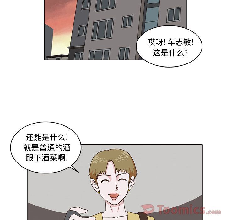 [Manhwa] Mysterious tenant Love, female teacher, big breasts#[103P]-74