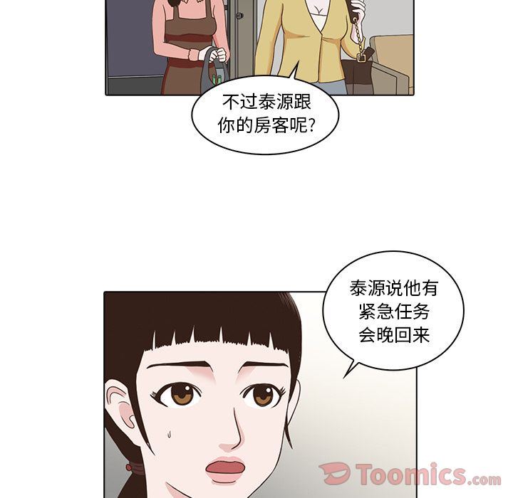 [Manhwa] Mysterious tenant Love, female teacher, big breasts#[103P]-76