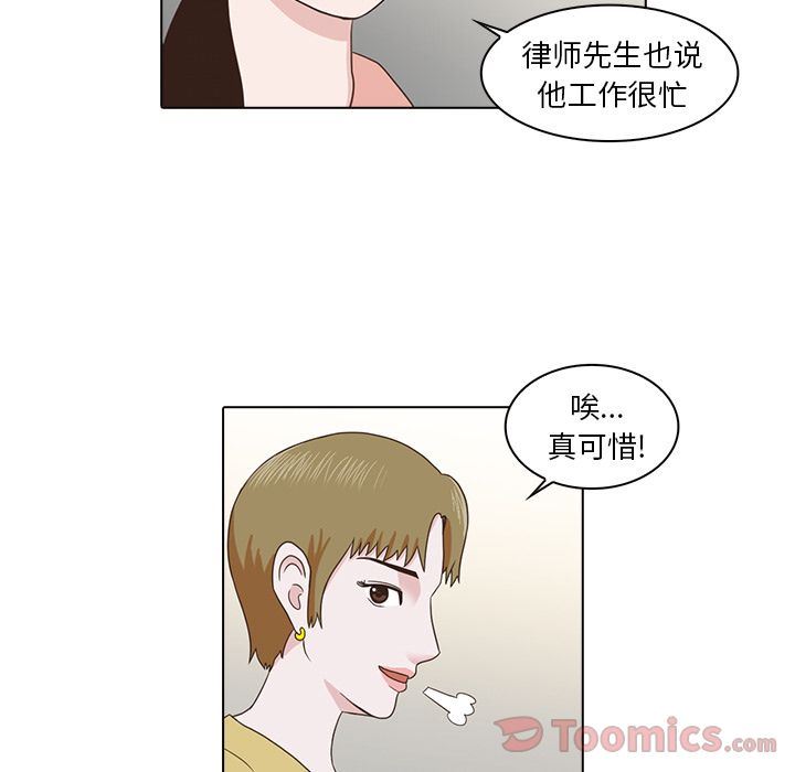 [Manhwa] Mysterious tenant Love, female teacher, big breasts#[103P]-77