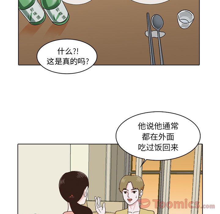 [Manhwa] Mysterious tenant Love, female teacher, big breasts#[103P]-79
