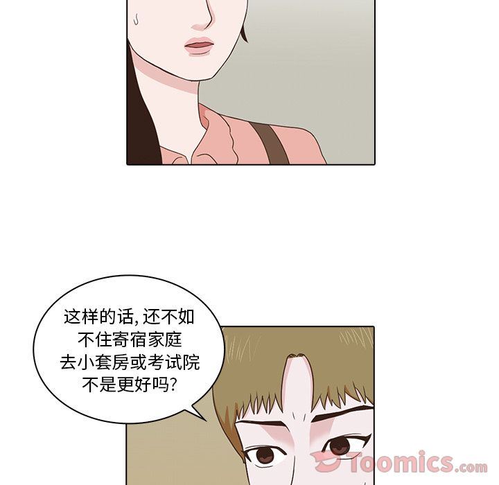 [Manhwa] Mysterious tenant Love, female teacher, big breasts#[103P]-81