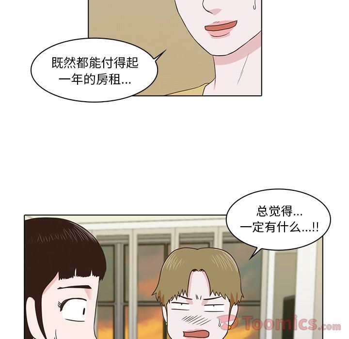 [Manhwa] Mysterious tenant Love, female teacher, big breasts#[103P]-82
