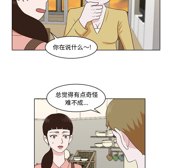 [Manhwa] Mysterious tenant Love, female teacher, big breasts#[103P]-83