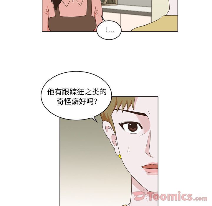 [Manhwa] Mysterious tenant Love, female teacher, big breasts#[103P]-84