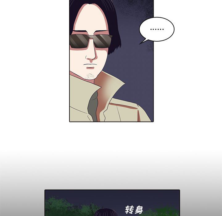 [Manhwa] Mysterious tenant Love, female teacher, big breasts#[103P]-88