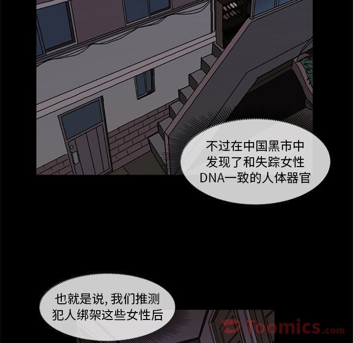 [Manhwa] Mysterious tenant Love, female teacher, big breasts#[103P]-91