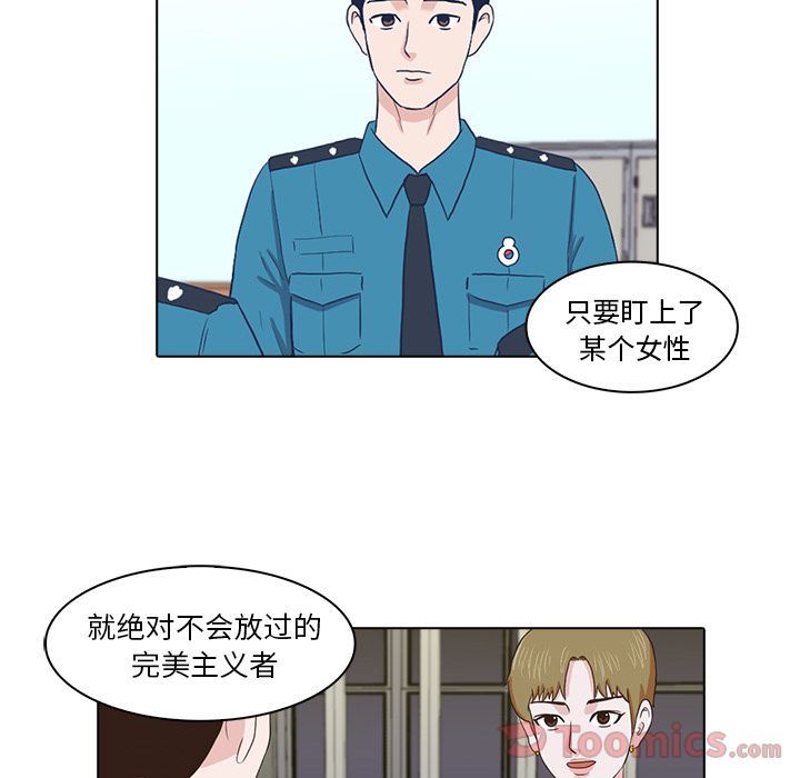 [Manhwa] Mysterious tenant Love, female teacher, big breasts#[103P]-98