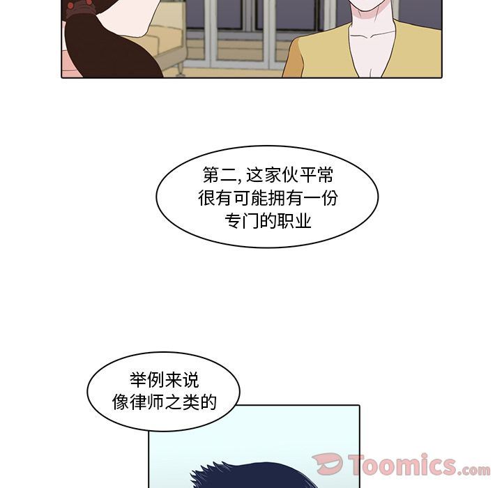 [Manhwa] Mysterious tenant Love, female teacher, big breasts#[103P]-99