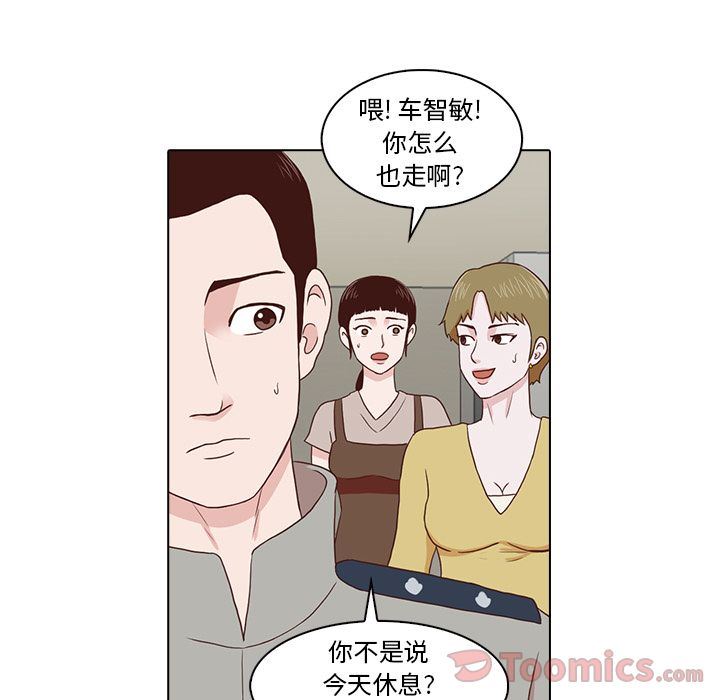 [韩国漫画] 神秘房客 爱情,女教师,巨乳大奶#[120P]-110