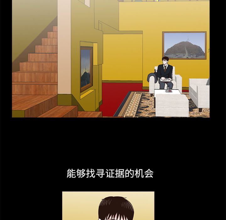 [韩国漫画] 神秘房客 爱情,女教师,巨乳大奶#[120P]-22