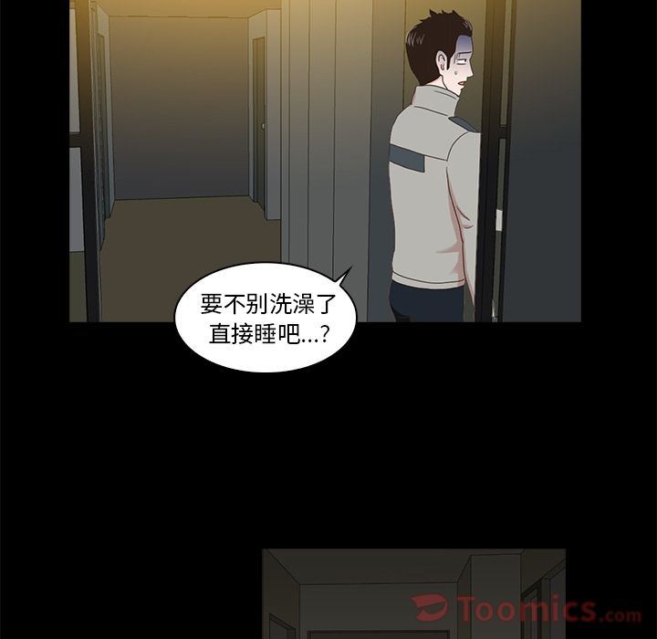 [韩国漫画] 神秘房客 爱情,女教师,巨乳大奶#[120P]-69