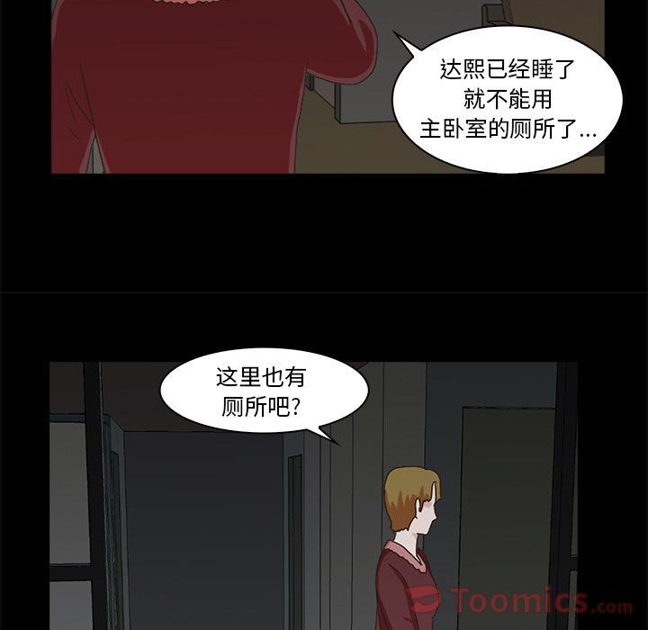 [韩国漫画] 神秘房客 爱情,女教师,巨乳大奶#[120P]-74