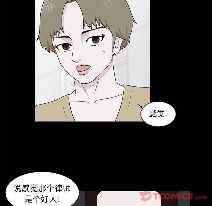 [韩国漫画] 神秘房客 爱情,女教师,巨乳大奶#[91P]-56