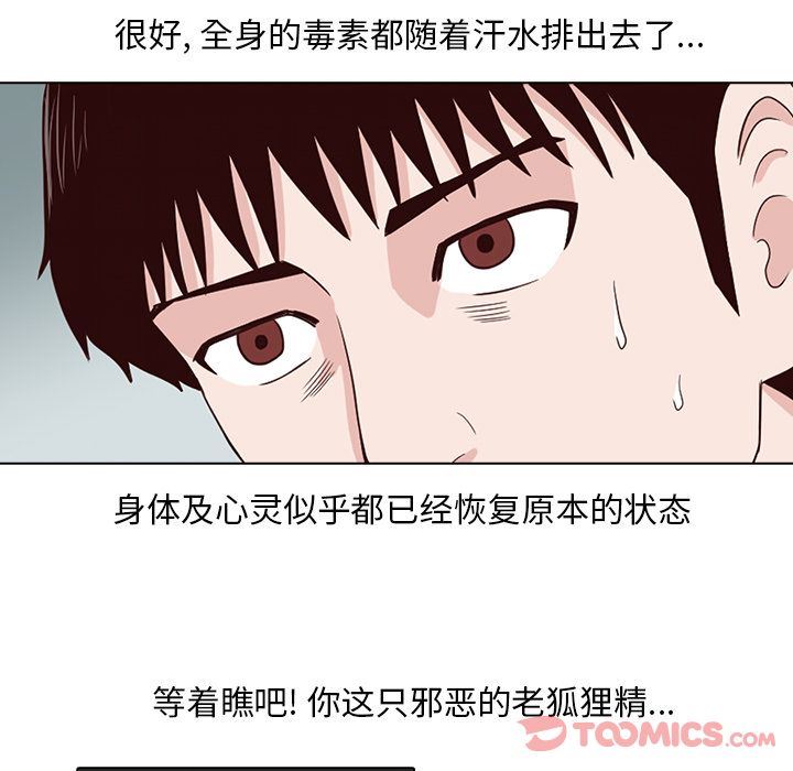 [韩国漫画] 神秘房客 爱情,女教师,巨乳大奶#[91P]-76
