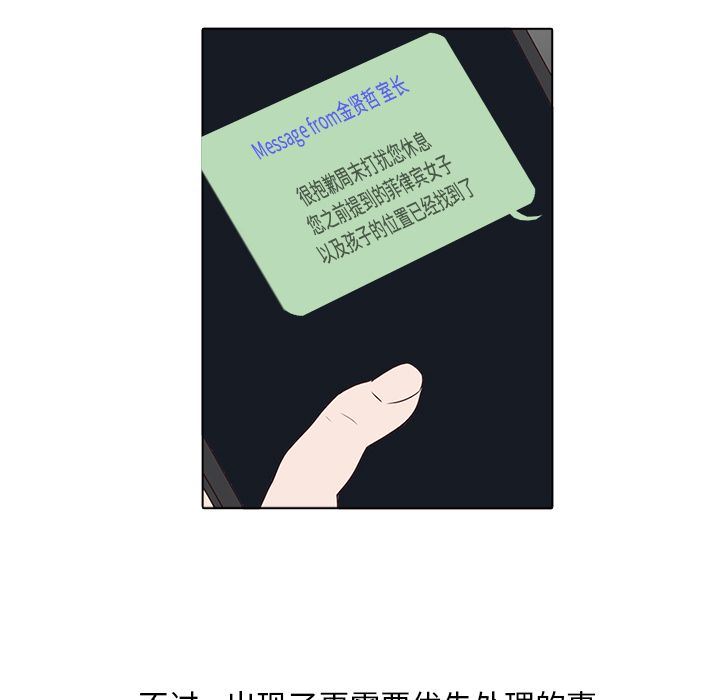 [韩国漫画] 神秘房客 爱情,女教师,巨乳大奶#[91P]-83