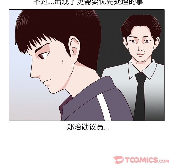 [韩国漫画] 神秘房客 爱情,女教师,巨乳大奶#[91P]-84
