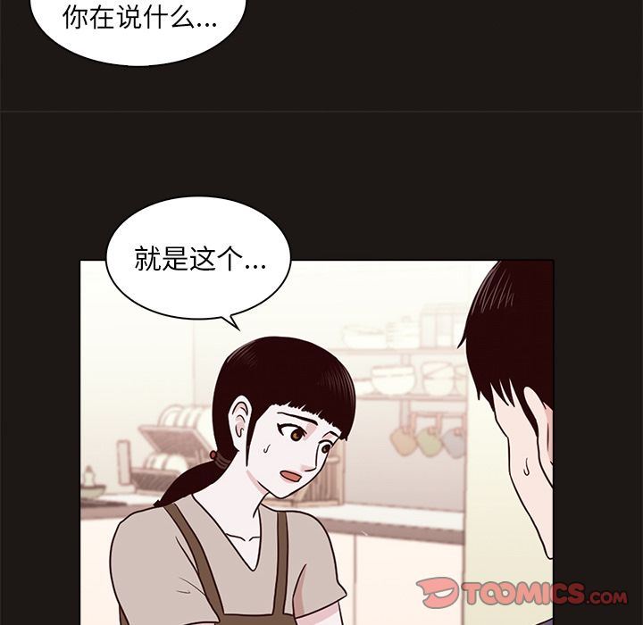 [韩国漫画] 神秘房客 爱情,女教师,巨乳大奶#[111P]-10