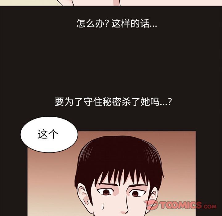 [韩国漫画] 神秘房客 爱情,女教师,巨乳大奶#[111P]-12