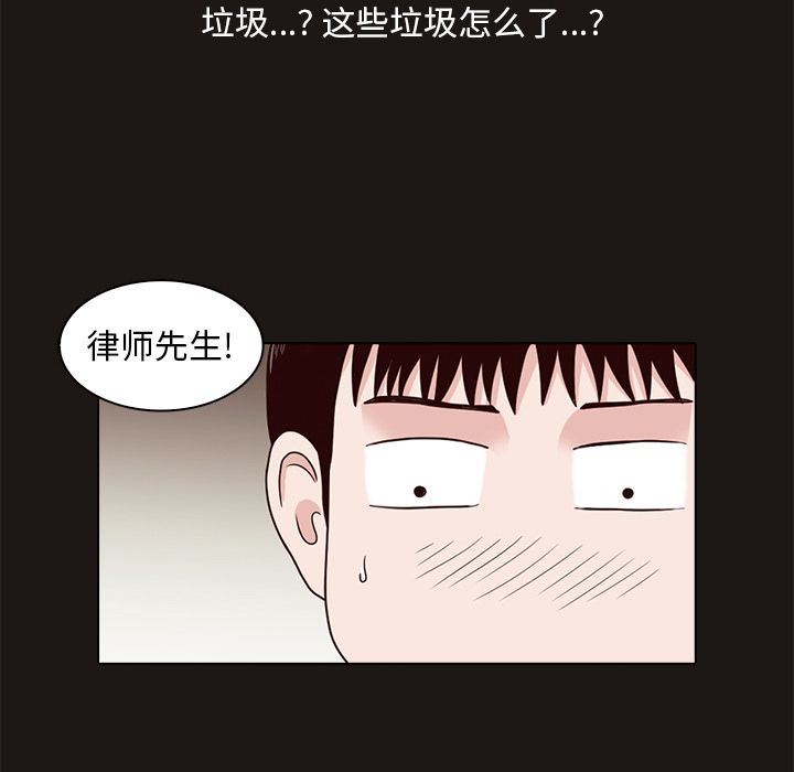 [韩国漫画] 神秘房客 爱情,女教师,巨乳大奶#[111P]-15