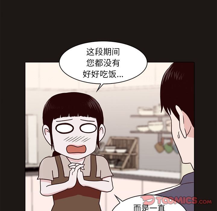 [韩国漫画] 神秘房客 爱情,女教师,巨乳大奶#[111P]-16