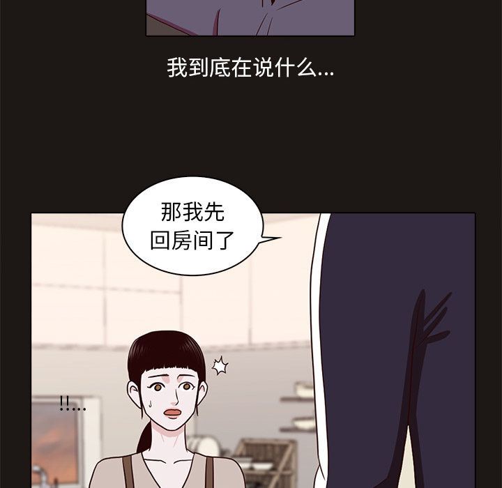 [韩国漫画] 神秘房客 爱情,女教师,巨乳大奶#[111P]-21