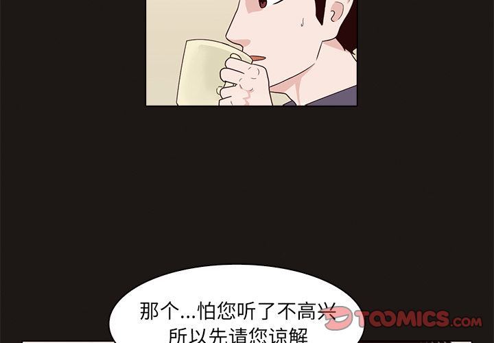 [韩国漫画] 神秘房客 爱情,女教师,巨乳大奶#[111P]-4