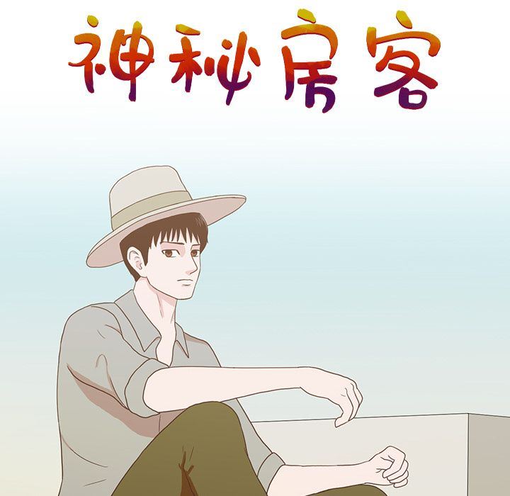 [韩国漫画] 神秘房客 爱情,女教师,巨乳大奶#[111P]-45