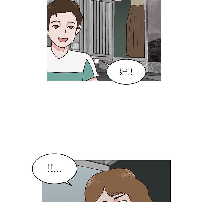 [韩国漫画] 神秘房客 爱情,女教师,巨乳大奶#[111P]-67