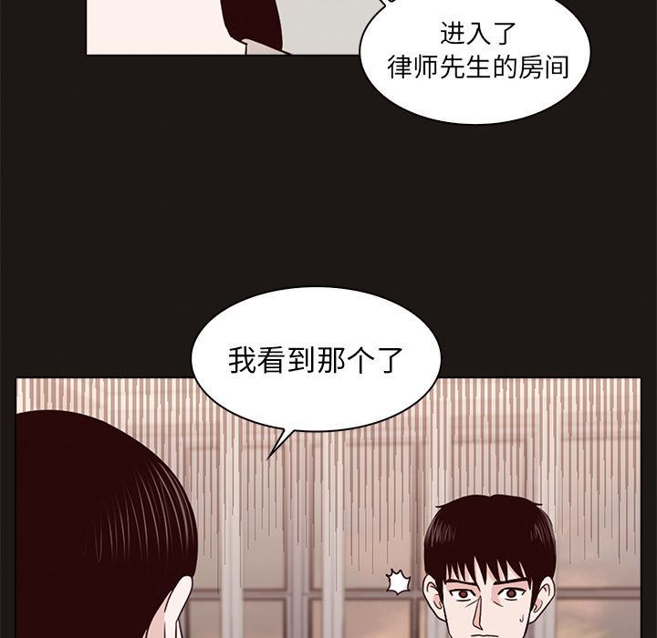 [韩国漫画] 神秘房客 爱情,女教师,巨乳大奶#[111P]-7