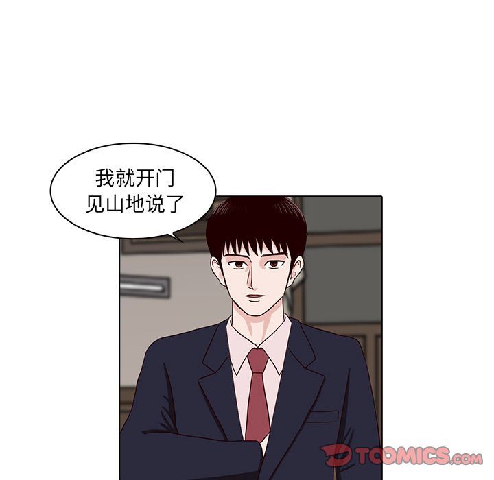 [韩国漫画] 神秘房客 爱情,女教师,巨乳大奶#[111P]-72