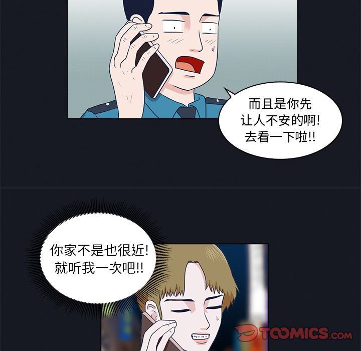 [韩国漫画] 神秘房客 爱情,女教师,巨乳大奶#[111P]-90