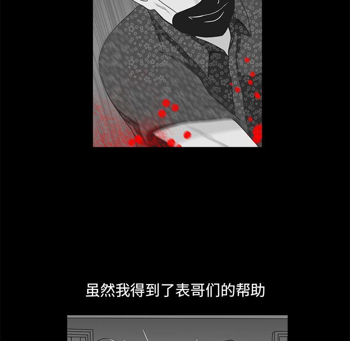 [韩国漫画] 神秘房客 爱情,女教师,巨乳大奶#[95P]-21