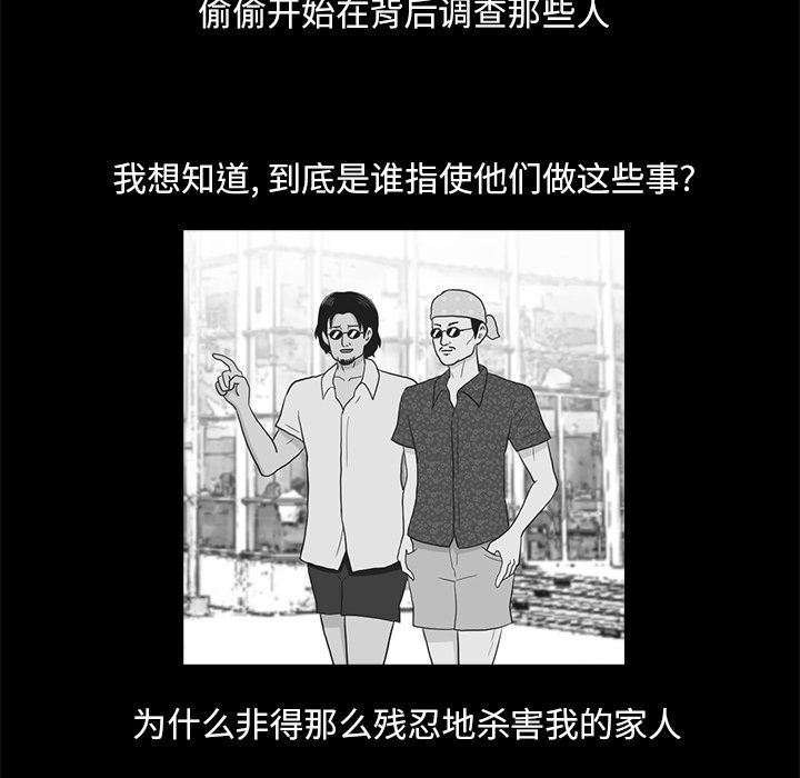 [韩国漫画] 神秘房客 爱情,女教师,巨乳大奶#[95P]-27