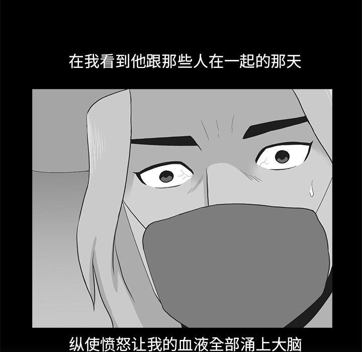 [韩国漫画] 神秘房客 爱情,女教师,巨乳大奶#[95P]-31