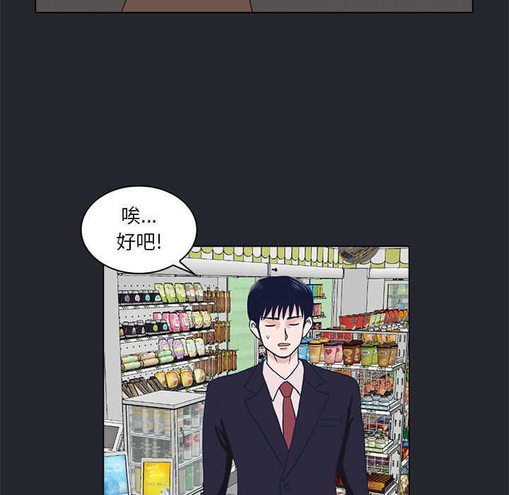 [韩国漫画] 神秘房客 爱情,女教师,巨乳大奶#[95P]-61