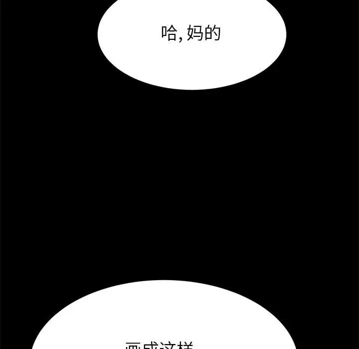 [Manhwa] Apprentice Plot, mature woman, big breasts#[257P]-10