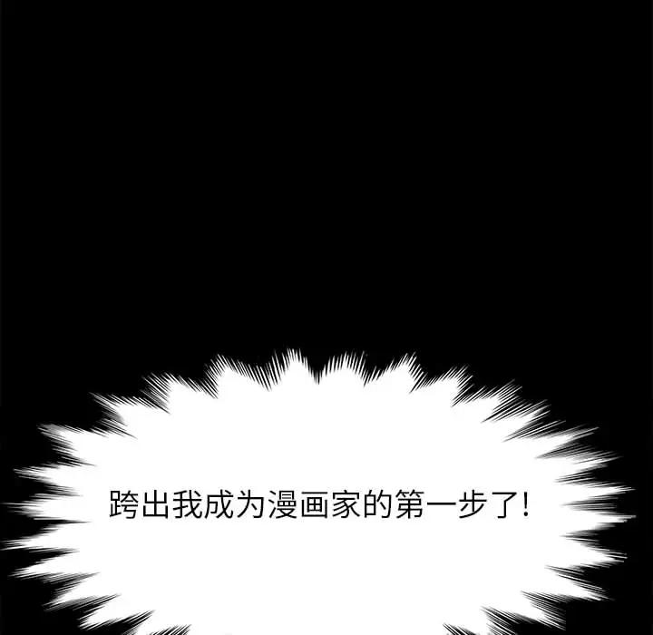 [Manhwa] Apprentice Plot, mature woman, big breasts#[257P]-109