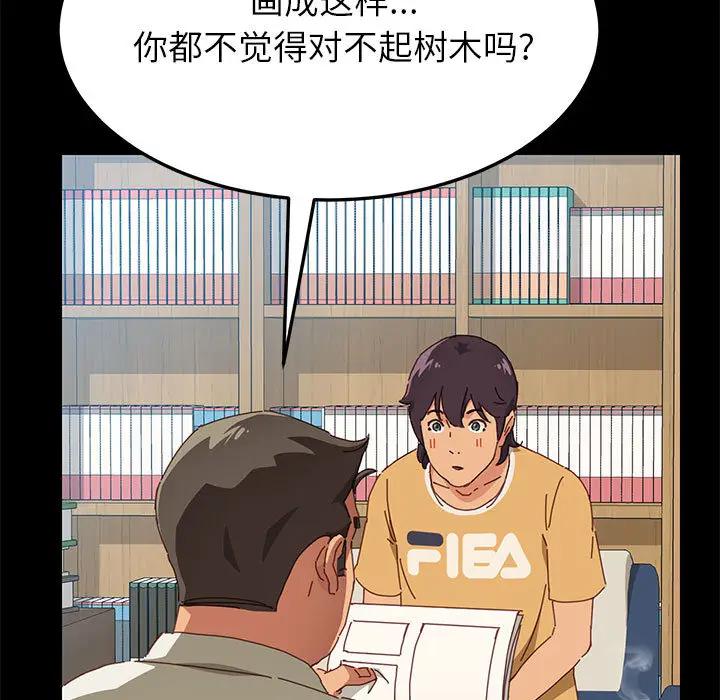 [Manhwa] Apprentice Plot, mature woman, big breasts#[257P]-11