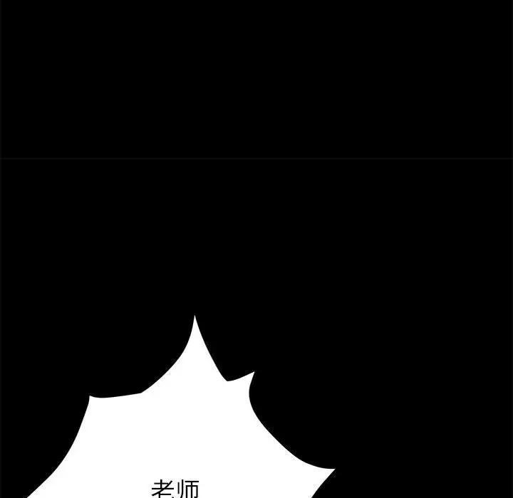 [Manhwa] Apprentice Plot, mature woman, big breasts#[257P]-112