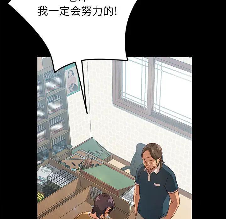 [Manhwa] Apprentice Plot, mature woman, big breasts#[257P]-113