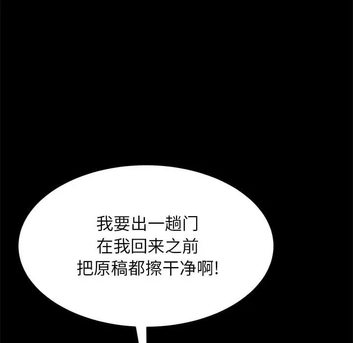 [Manhwa] Apprentice Plot, mature woman, big breasts#[257P]-123