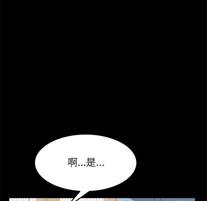[Manhwa] Apprentice Plot, mature woman, big breasts#[257P]-128