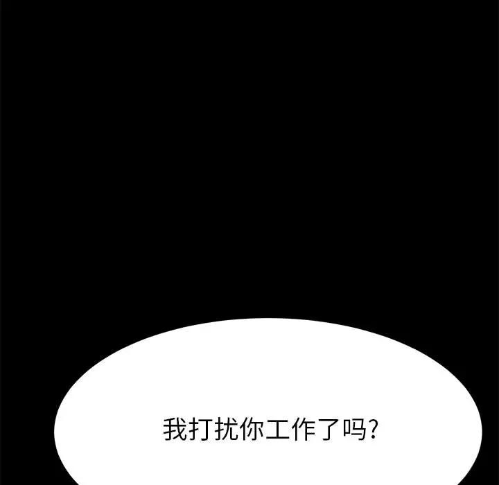 [Manhwa] Apprentice Plot, mature woman, big breasts#[257P]-159