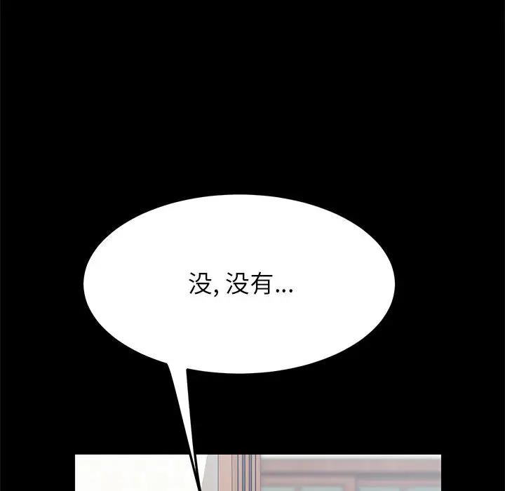 [Manhwa] Apprentice Plot, mature woman, big breasts#[257P]-163