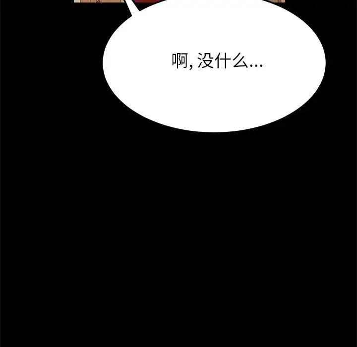 [Manhwa] Apprentice Plot, mature woman, big breasts#[257P]-193