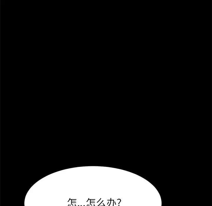 [Manhwa] Apprentice Plot, mature woman, big breasts#[257P]-197