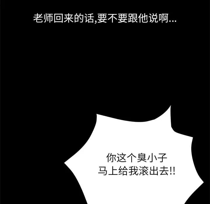 [Manhwa] Apprentice Plot, mature woman, big breasts#[257P]-199