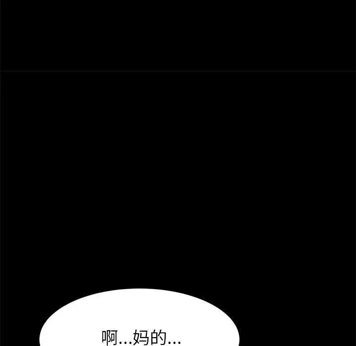 [Manhwa] Apprentice Plot, mature woman, big breasts#[257P]-205