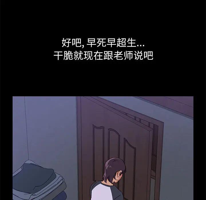 [Manhwa] Apprentice Plot, mature woman, big breasts#[257P]-210